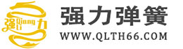 隆安县强力弹簧有限公司