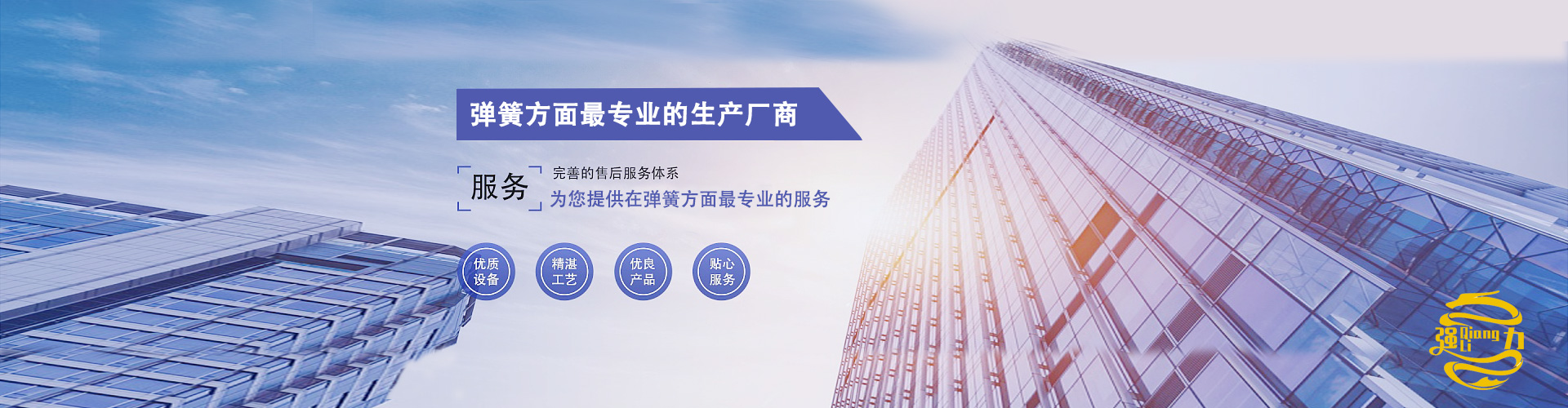 以质量为生命，以服务造信誉